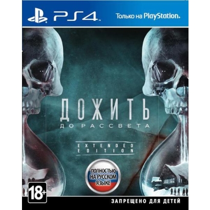 Until Dawn (PS4)