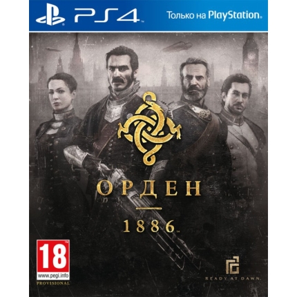 The Order 1886 (PS4, російська версія)