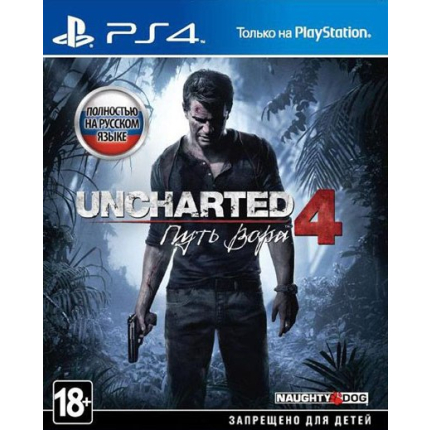 Uncharted 4 (PS4, русская версия) Б/У