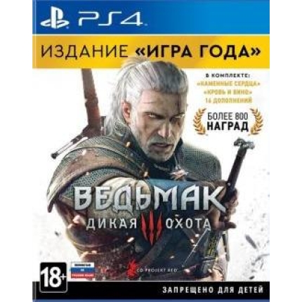 Ведьмак 3 Game of the Year Edition (PS4, російська версія)