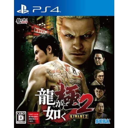 Yakuza Kiwami 2 (PS4)
