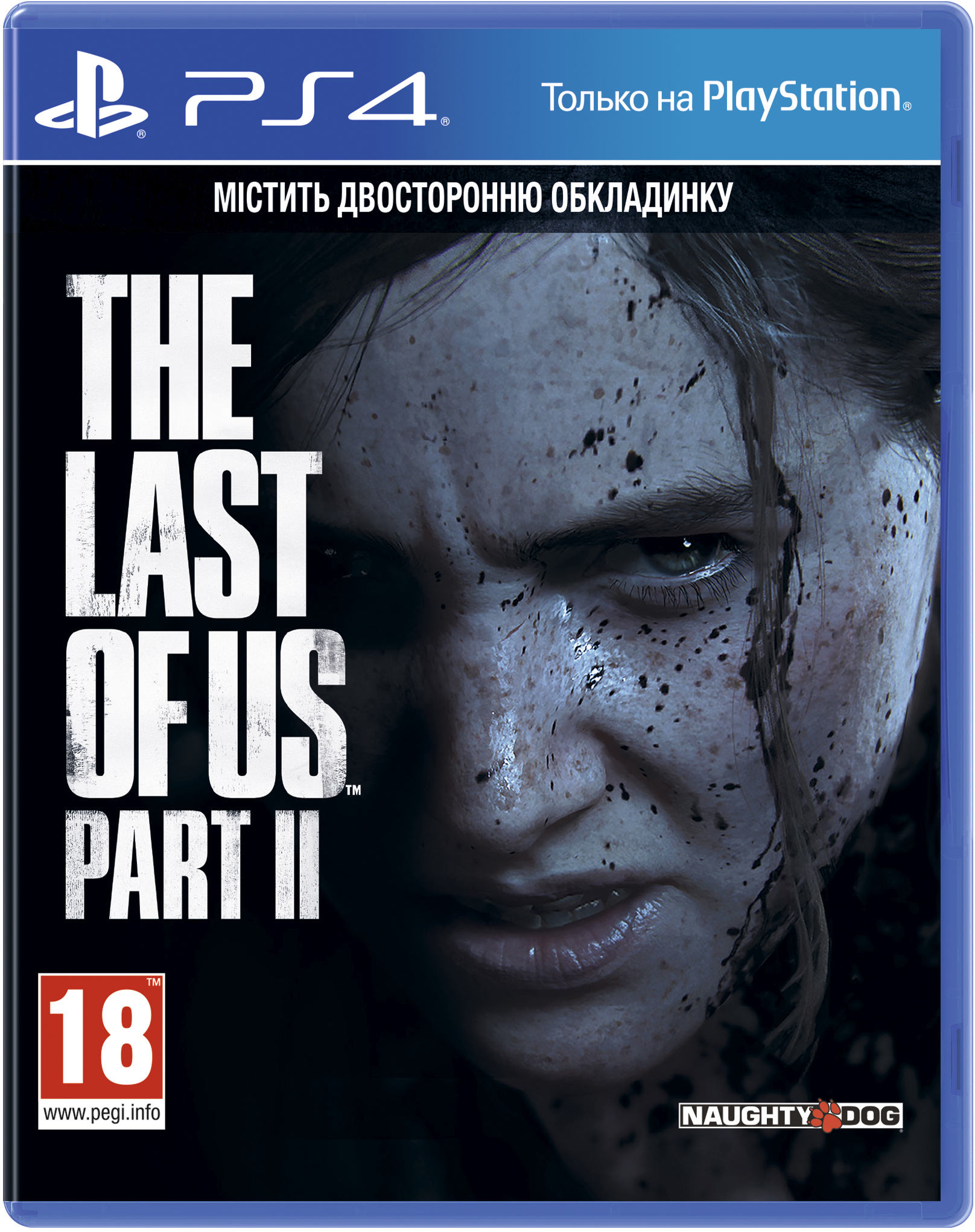11 The Last of Us Part II (PS4, русская версия) Б/У
