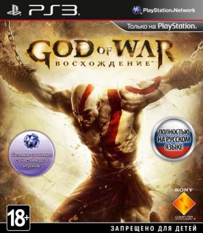 god-of-war-voshozhdenie-ps3-russkaya-versiya God of War: Восхождение (PS3, русская версия)