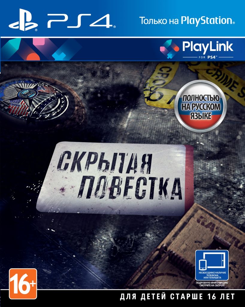 hidden-agenda-ps4-russkaya-versiya Hidden Agenda (PS4, русская версия)