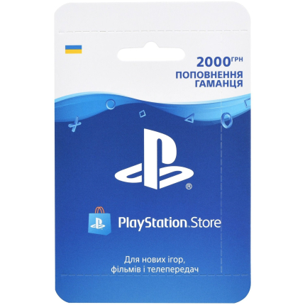 PlayStation Store Карта пополнения кошелька 2000 UAH