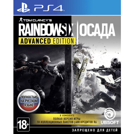 Tom Clancys Rainbow Six: Siege Advanced Edition (PS4, русская версия)